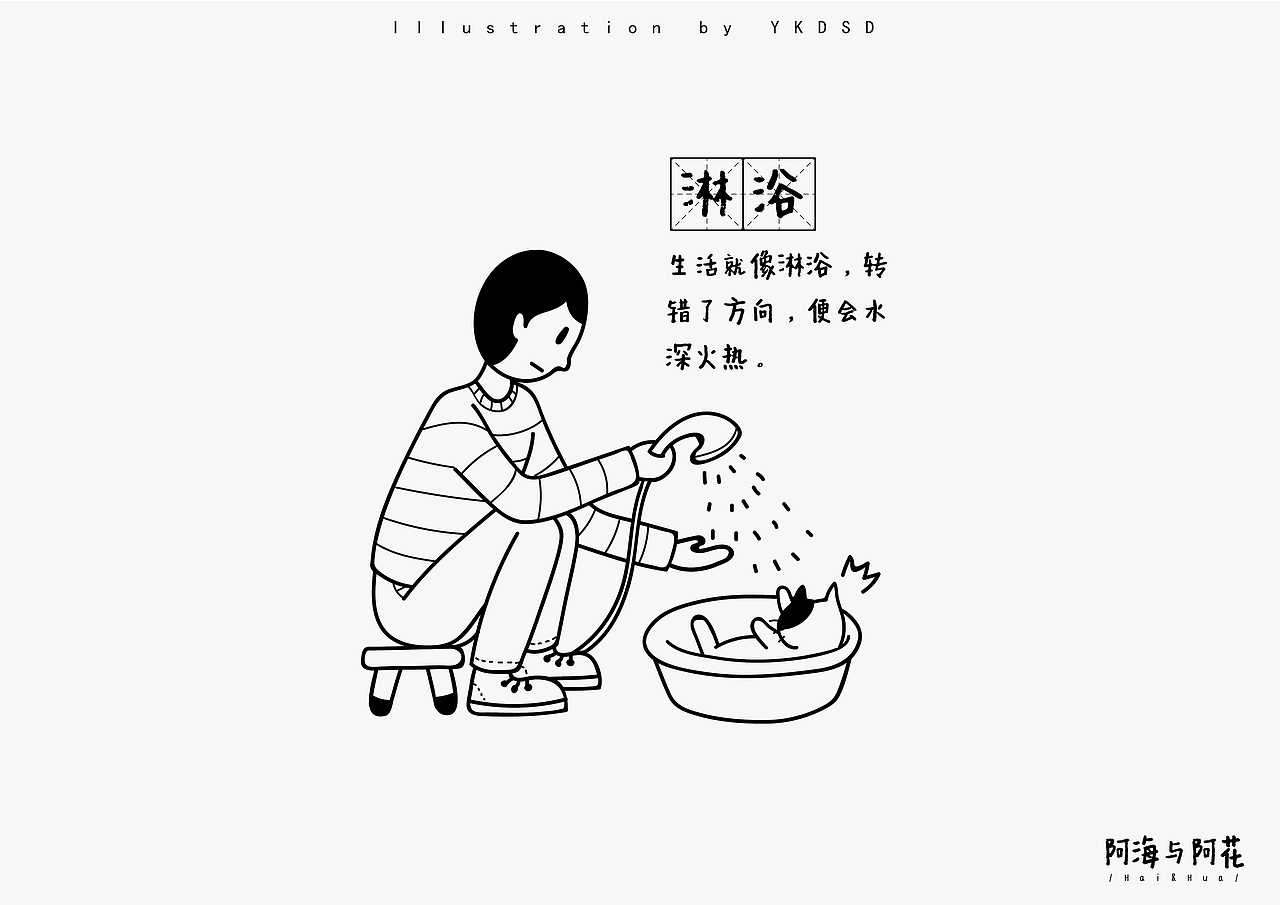 阿海与阿花（图ZMTgzMTYzNDk2） - 创作习作 - 站酷设计师之夭_ZHIYAO原创素材 - 站酷ZCOOL