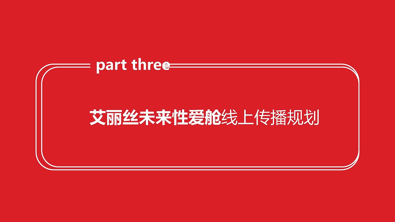 LETEN 线上传播概念方案（图ZMTkxMzk0ODc2） - 文案/策划 - 站酷设计师胖先森的摄影原创素材 - 站酷ZCOOL
