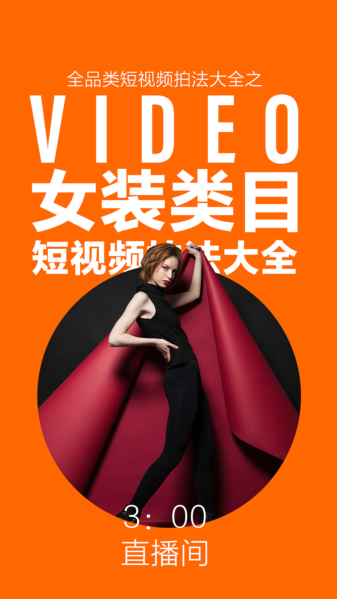 海报（图ZMjA2Mjc5Njk2） - 海报 - 站酷设计师淼鑫儿原创素材 - 站酷ZCOOL