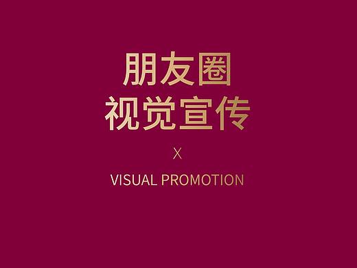 2020朋友圈视觉