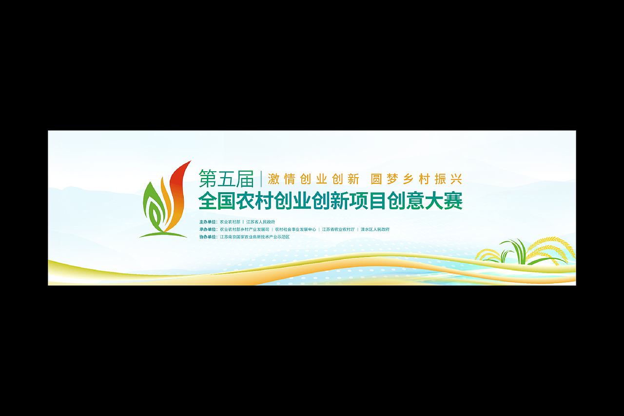 活动背景板/KV汇总（图ZMjc3Nzc1ODc2） - 宣传物料 - 站酷设计师心客户设计原创素材 - 站酷ZCOOL