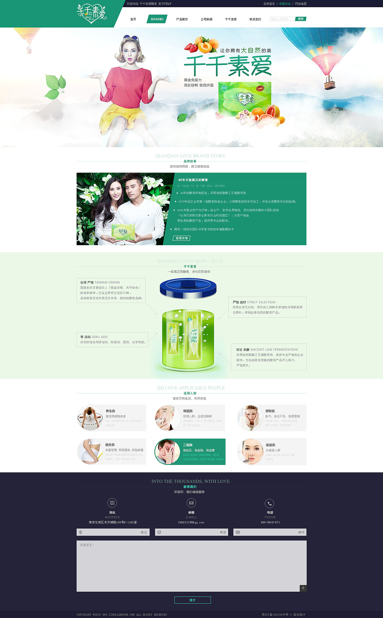 品牌站（图ZNDc0NzgxMzI=） - 企业官网 - 站酷设计师左手倒影i原创素材 - 站酷ZCOOL