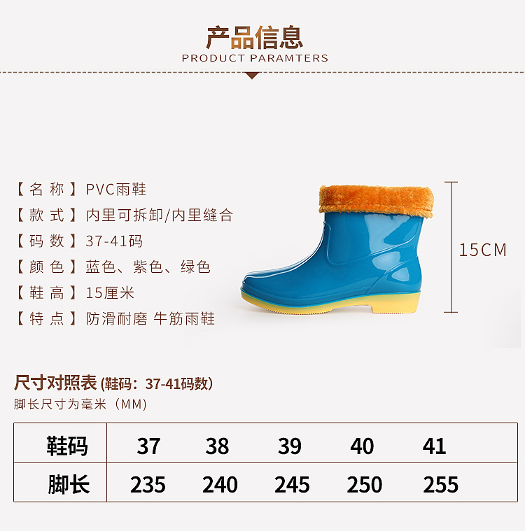 雨鞋 详情页设计