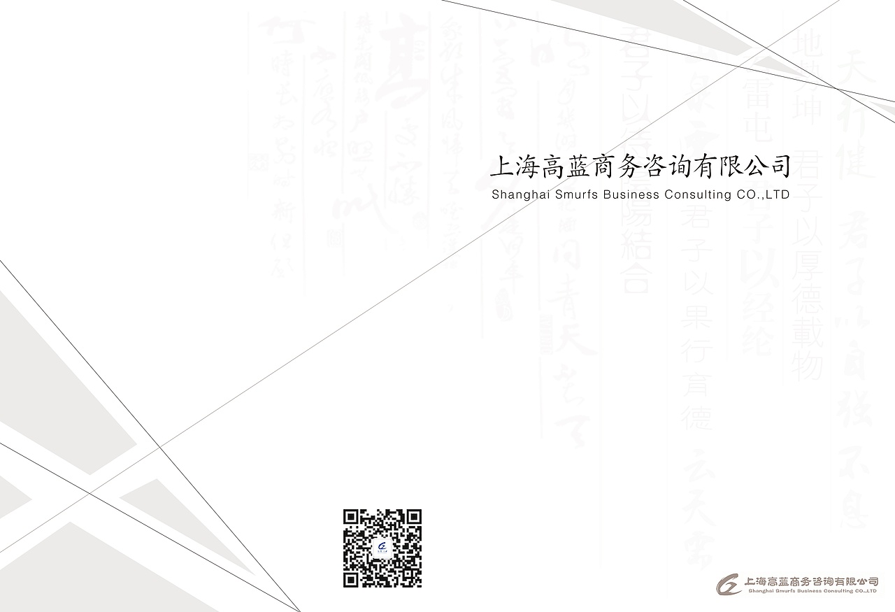 高蓝宣传册（图ZNjA3ODMzNDQ=） - 图案 - 站酷设计师庄大田原创素材 - 站酷ZCOOL