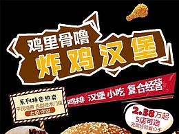 餐饮推广竞价页
