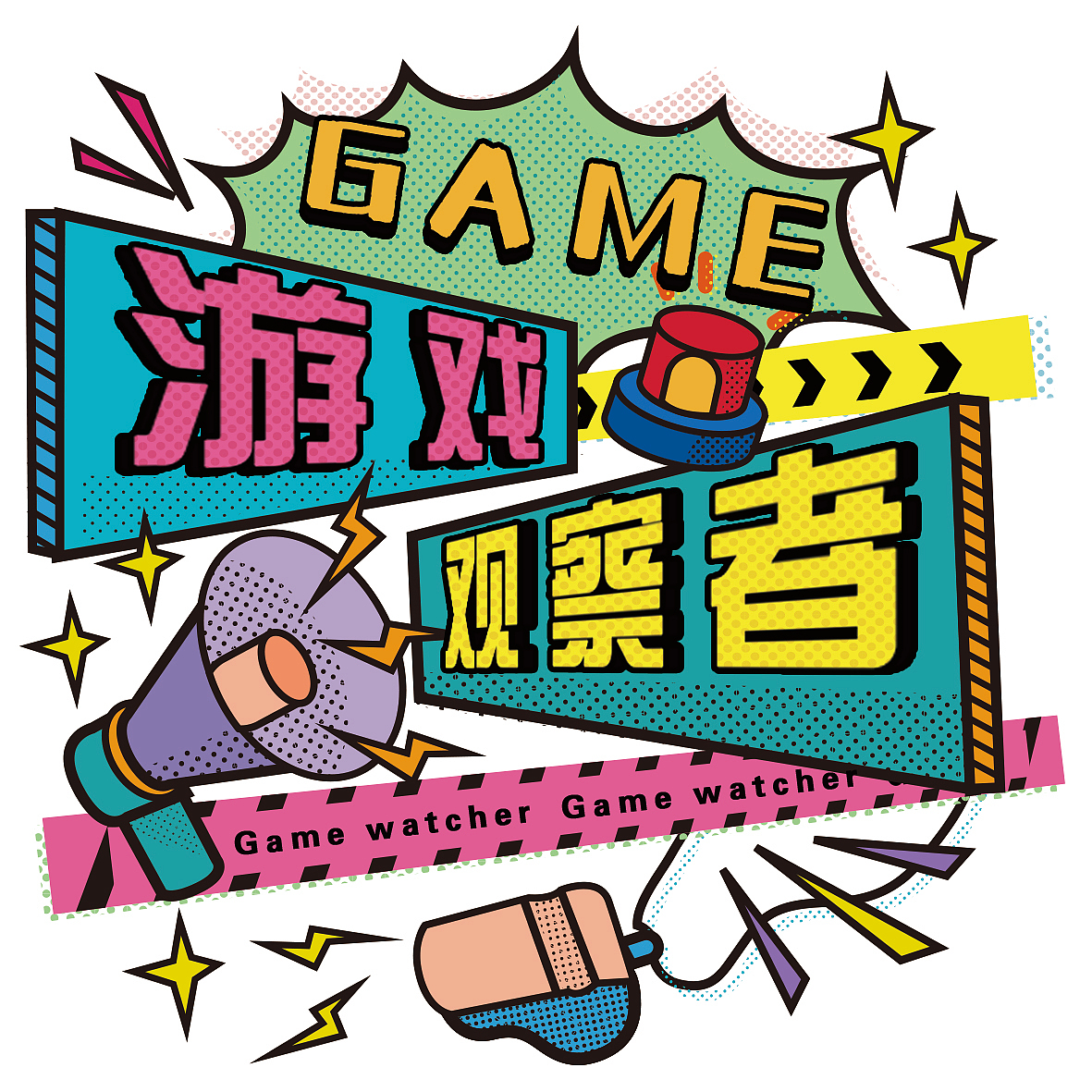 游戏观察者观察（图ZMjE0NjM5OTMy） - 图案 - 站酷设计师瓢虫设计丨原创素材 - 站酷ZCOOL