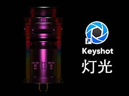 Keyshot 灯光 视频渲染