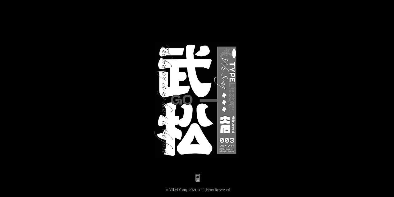 字体练习Vol.02（图ZMjc1MTc4MzQ4） - 字体/字形 - 站酷设计师東南西北風原创素材 - 站酷ZCOOL