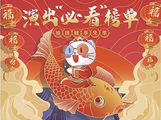 貓眼演出運(yùn)營插畫——個(gè)人改版練習(xí)（個(gè)人主頁-ZNTczNzA1NjA=） - 商業(yè)插畫 - 站酷設(shè)計(jì)師羽0513原創(chuàng)素材 - 站酷ZCOOL