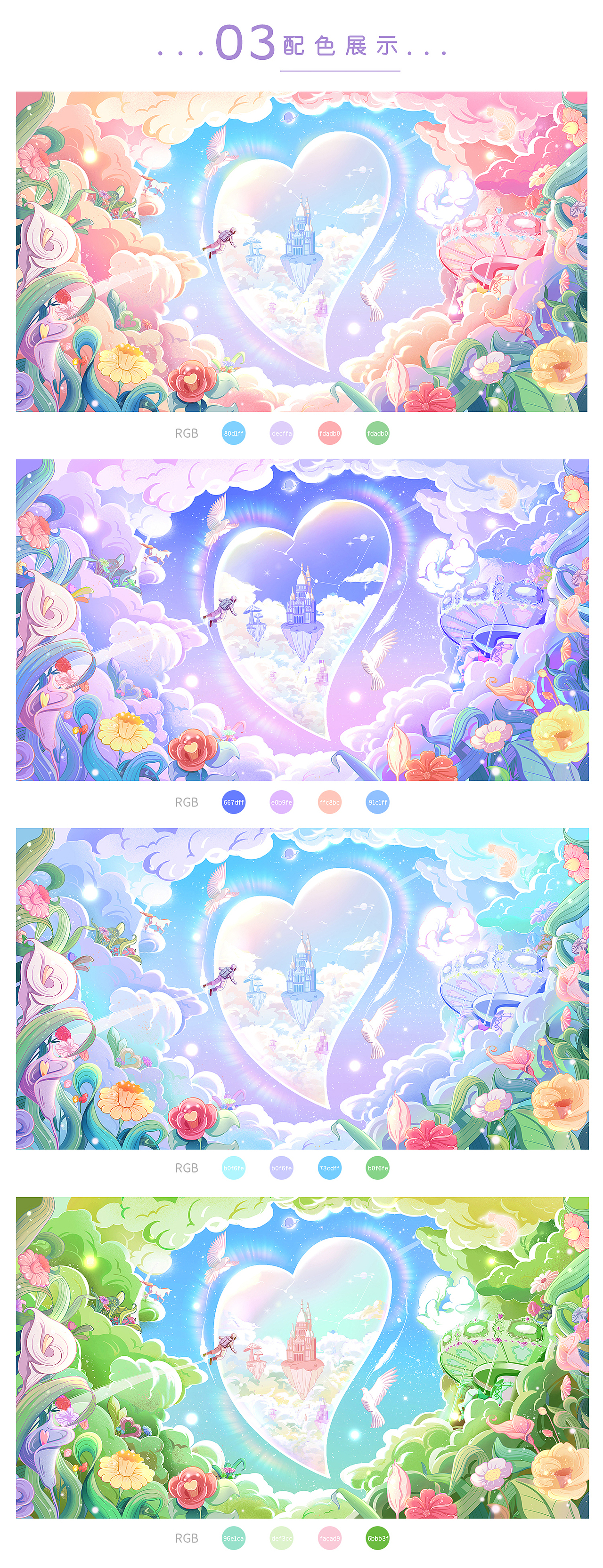 ♥心相印♥——自然「心」动