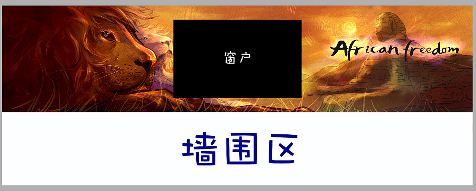 狮子墙绘（图ZNjAyOTk1NTI=） - 商业插画 - 站酷设计师monmonnm原创素材 - 站酷ZCOOL