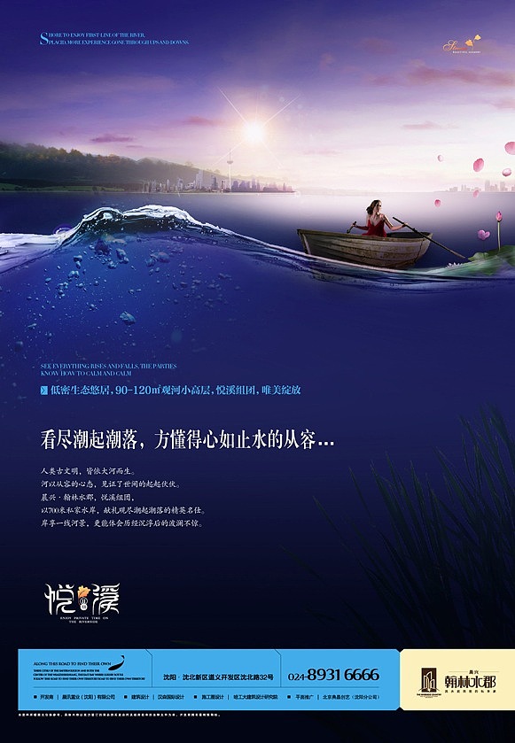 沈阳房地产海报设计，楼盘全案广告设计，物料围挡设计（图ZMTEwODMzNjY4） - 其他平面 - 站酷设计师沈阳有品设计原创素材 - 站酷ZCOOL