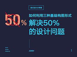 版式设计