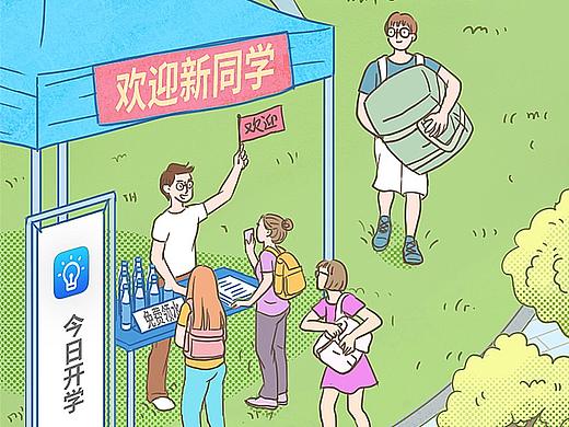 华为开学季校园漫画长图