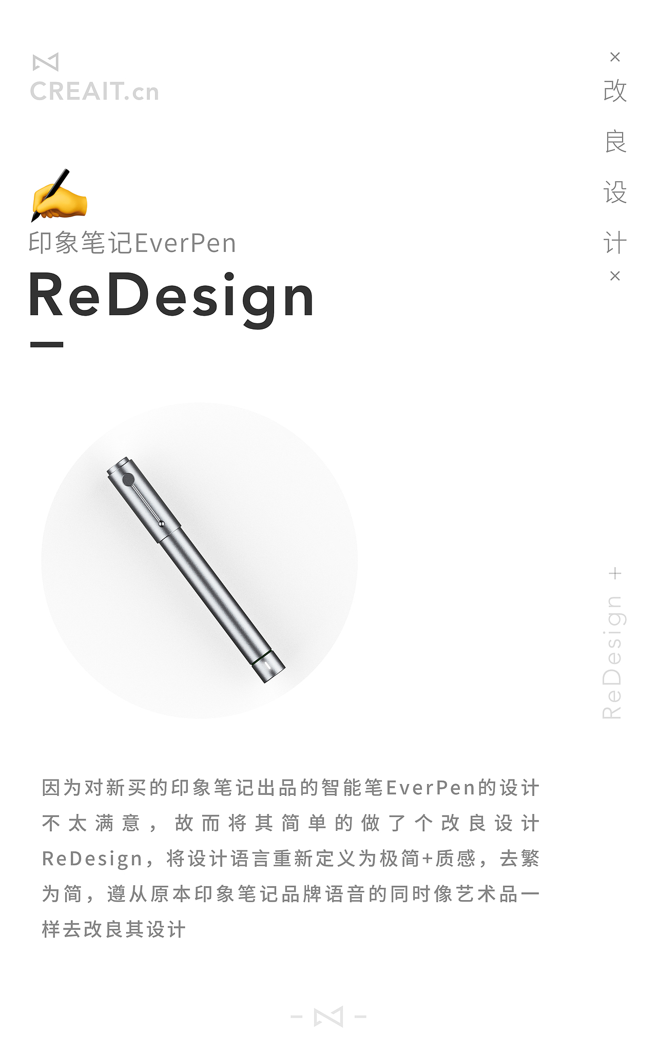 工业设计｜一个智能笔的设计改良历程（图ZMjMyMjUxOTcy） - 电子产品 - 站酷设计师CreaitDesign原创素材 - 站酷ZCOOL