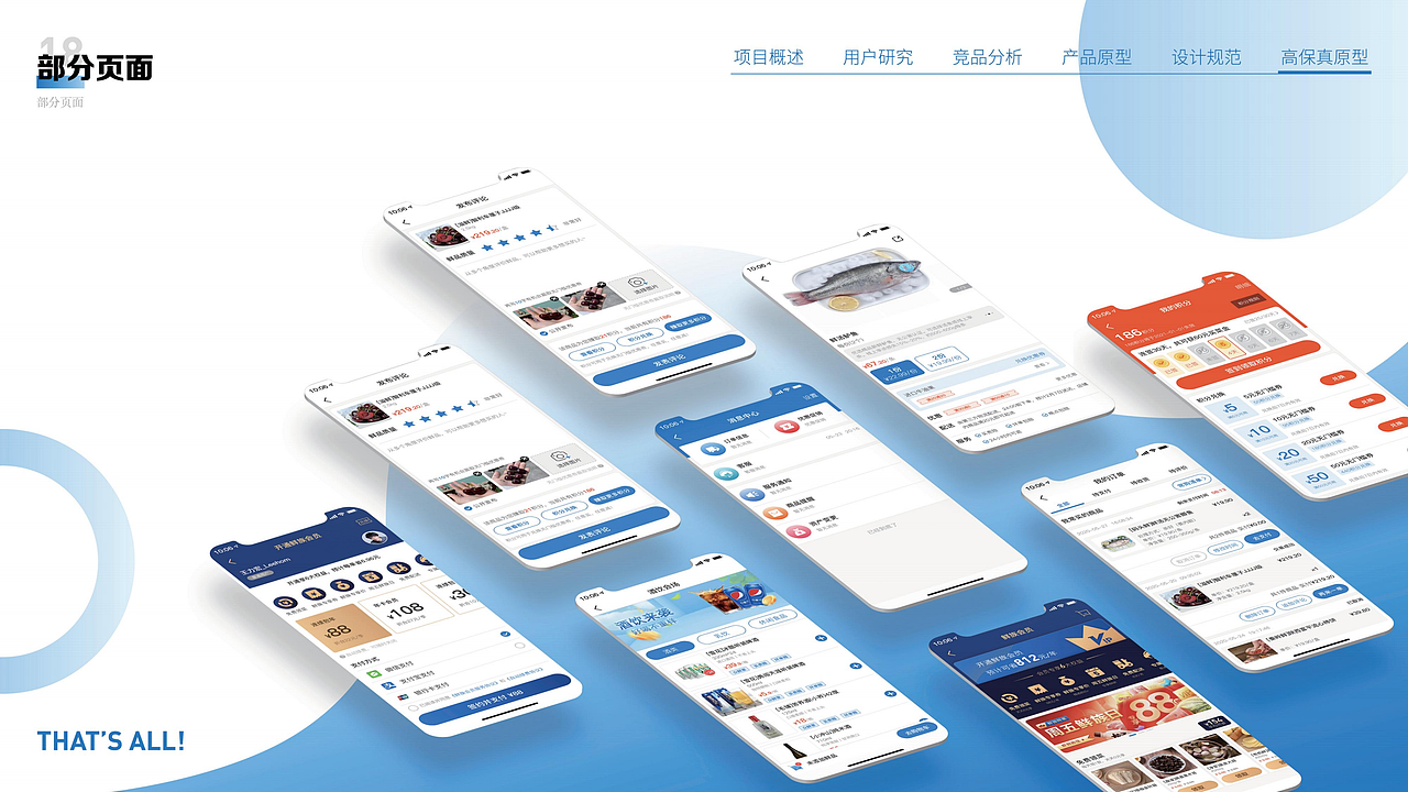 2021c端作品集（图ZMjg1OTI0Mzg0） - APP界面 - 站酷设计师M灬YY原创素材 - 站酷ZCOOL