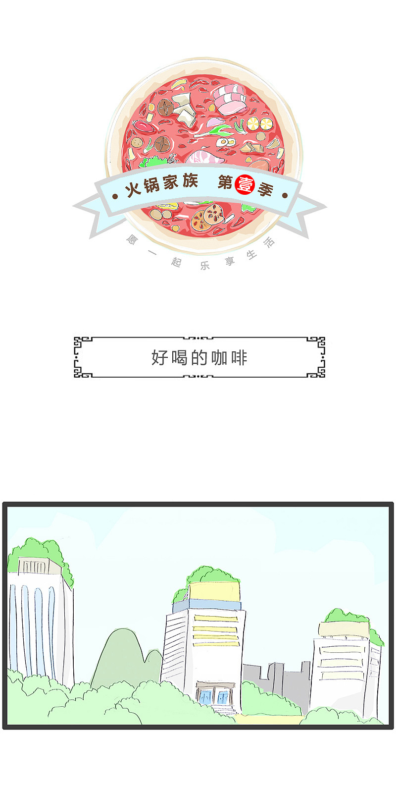 老板送了一包国外咖啡,原来另有原因