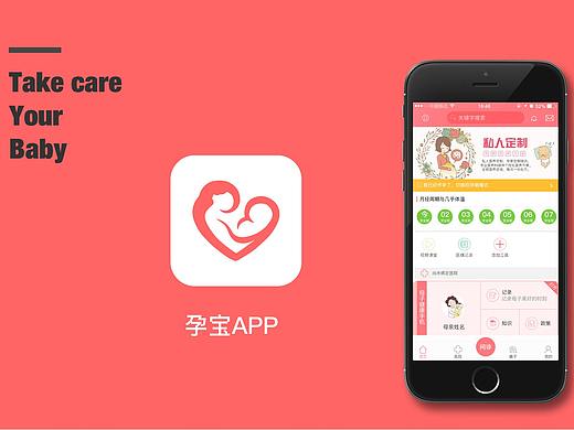 一个孕妇的APP