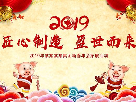 喜庆年会背景