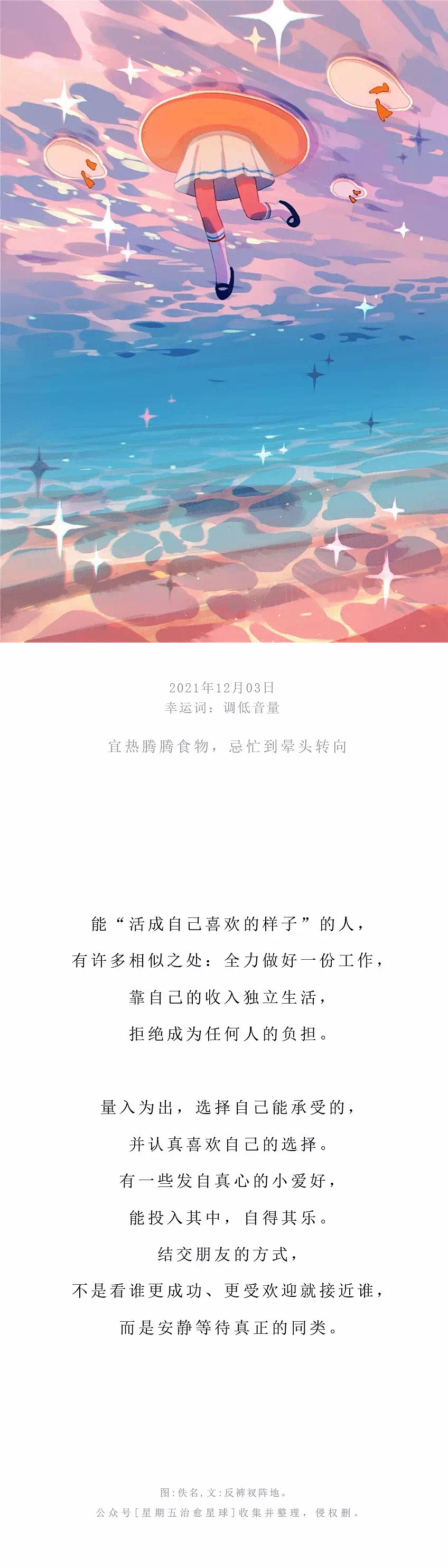 星期五治愈星球2（图ZMzI4NjIxMDcy） - 其他 - 站酷设计师上善若氵原创素材 - 站酷ZCOOL