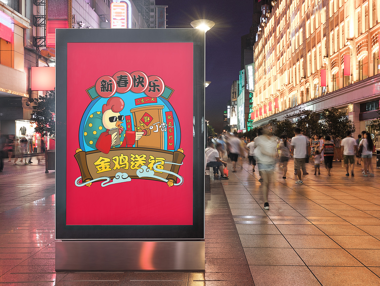 金鸡送福|2017鸡年图案（图ZNjgwNzkyMTI=） - 图案 - 站酷设计师弱弱君原创素材 - 站酷ZCOOL