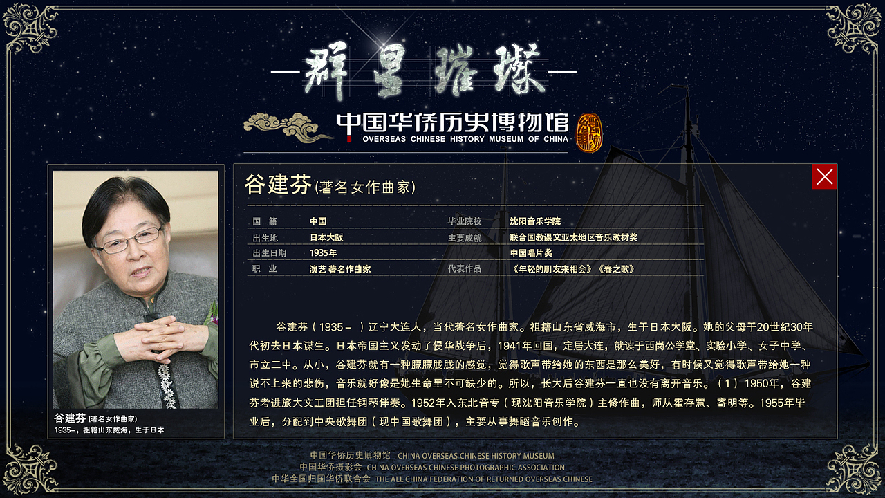 华侨历史博物馆（图ZNzExMzk2MjA=） - 软件界面 - 站酷设计师MotoRen原创素材 - 站酷ZCOOL