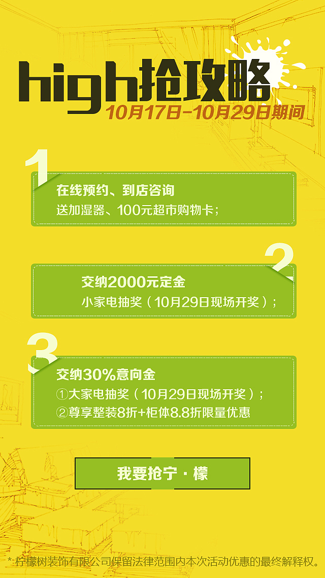 柠檬树 H5页面（图ZODY2NTM0NjA=） - 其他网页 - 站酷设计师毛毛鸭毛毛原创素材 - 站酷ZCOOL