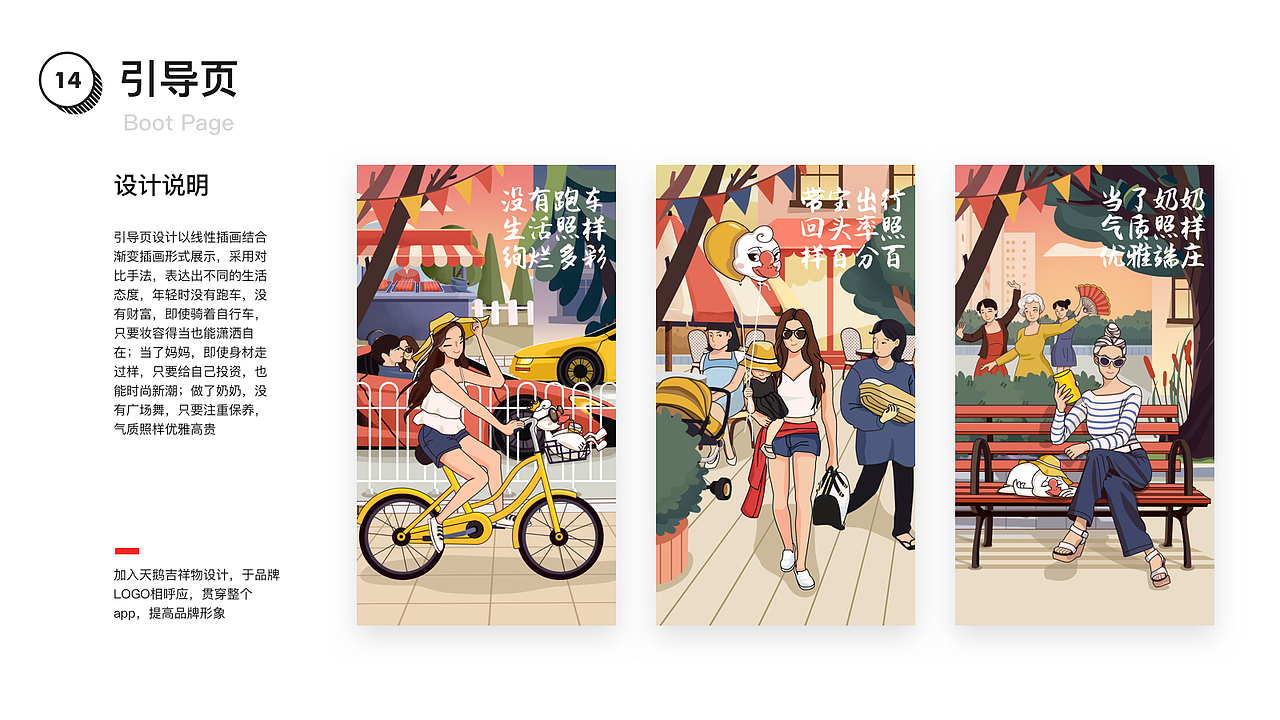 作品集（图ZMTQwMDI1NjY0） - APP界面 - 站酷设计师苏慧susu原创素材 - 站酷ZCOOL