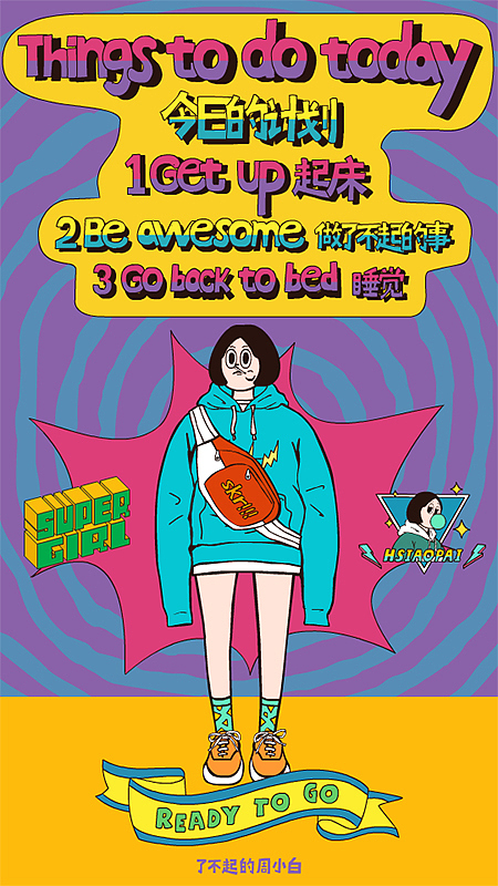 哈喽 周小白（图ZMTc2NzUxMjAw） - 商业插画 - 站酷设计师铁皮怪鸭原创素材 - 站酷ZCOOL