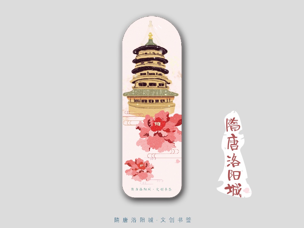 洛阳