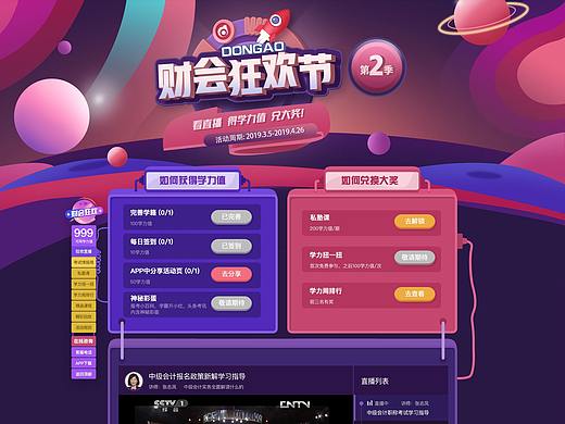 网页