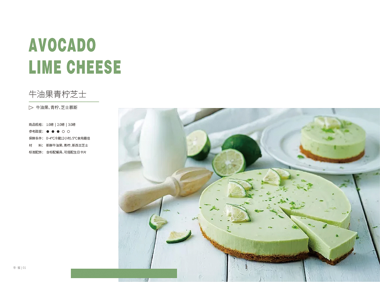 蛋糕甜品画册-小清新（图ZMjE2NTIyMjgw） - 书籍/画册 - 站酷设计师养只小羊_原创素材 - 站酷ZCOOL