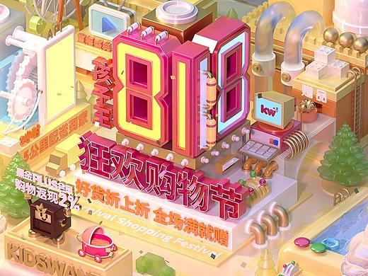孩子王-C4D主视觉Part.3【Jiwei】