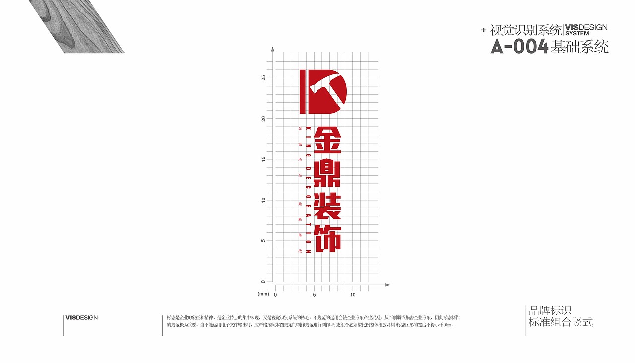 家装品牌－金鼎装饰－VI（图ZNDQ4NzgyMjg=） - 品牌 - 站酷设计师墨明奇妙666原创素材 - 站酷ZCOOL