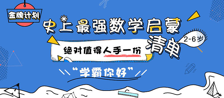 教育banner,色彩,宣传,形象,主题,APP,运营