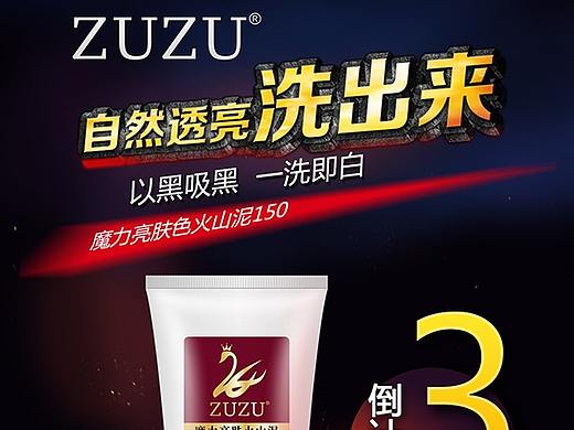 绚丽大气化妆品海报图
