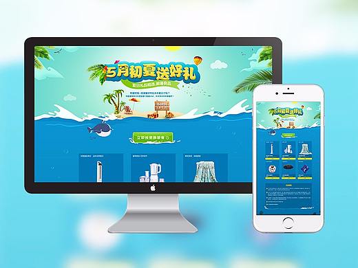 金融网站夏日投资活动