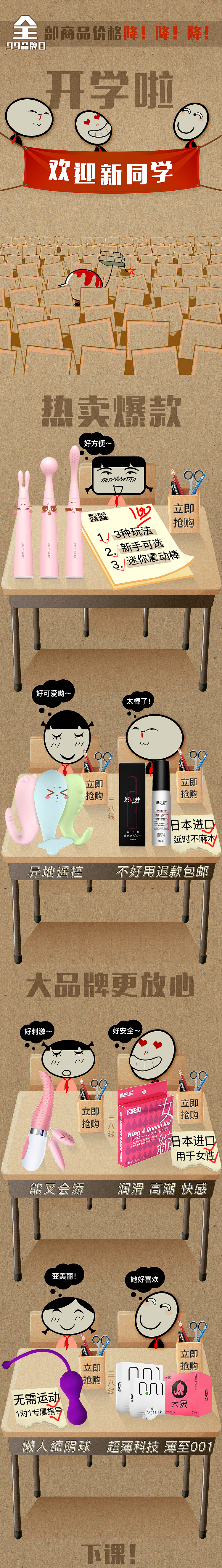 手机端首页展示（图ZMTM2NTc2Njky） - 电商 - 站酷设计师土豆爱吃大肉原创素材 - 站酷ZCOOL