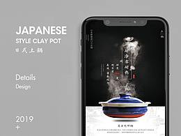 鶴家印日本進(jìn)口萬(wàn)古燒日式土鍋詳情頁(yè)
