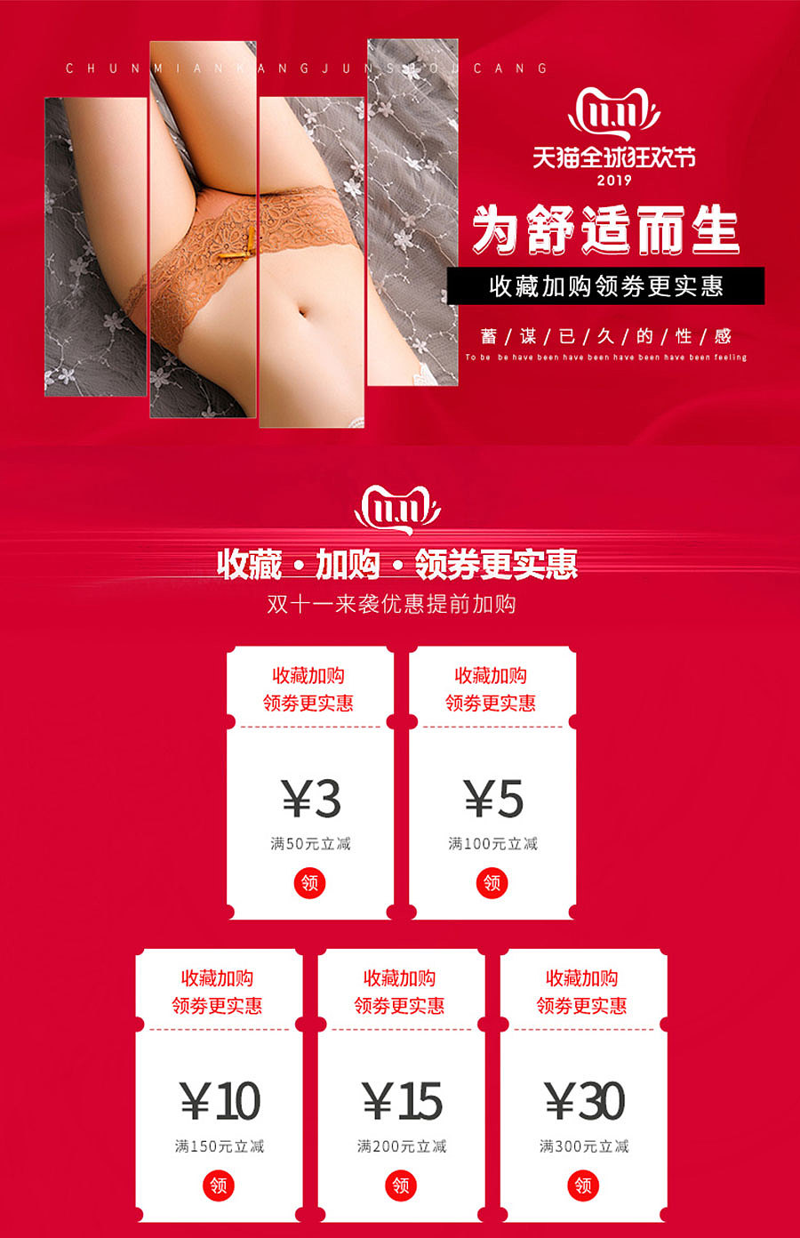 内裤首页,内裤详情,banner图