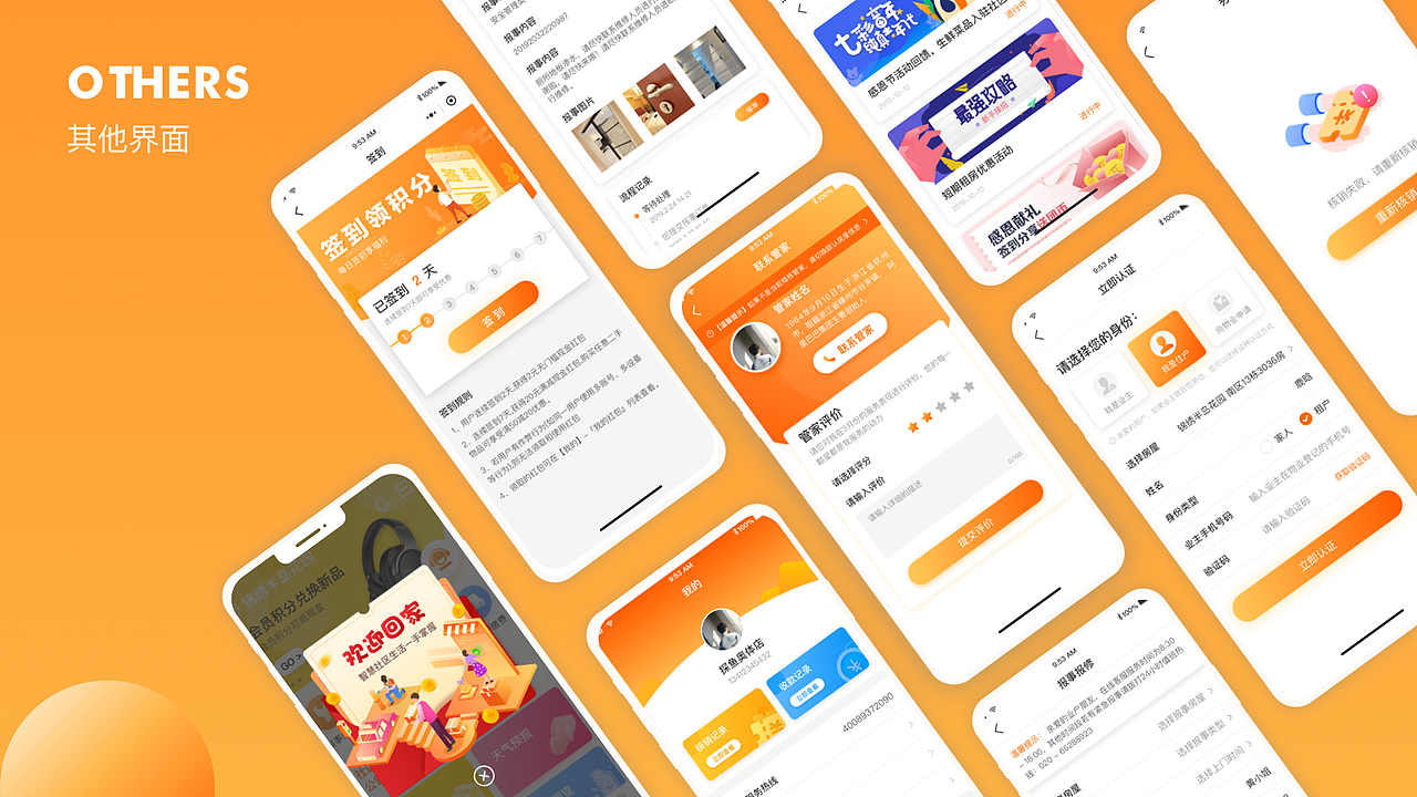 2021-UI/视觉作品集（图ZMjQ5NTM1MTI4） - APP界面 - 站酷设计师大灰子oo原创素材 - 站酷ZCOOL