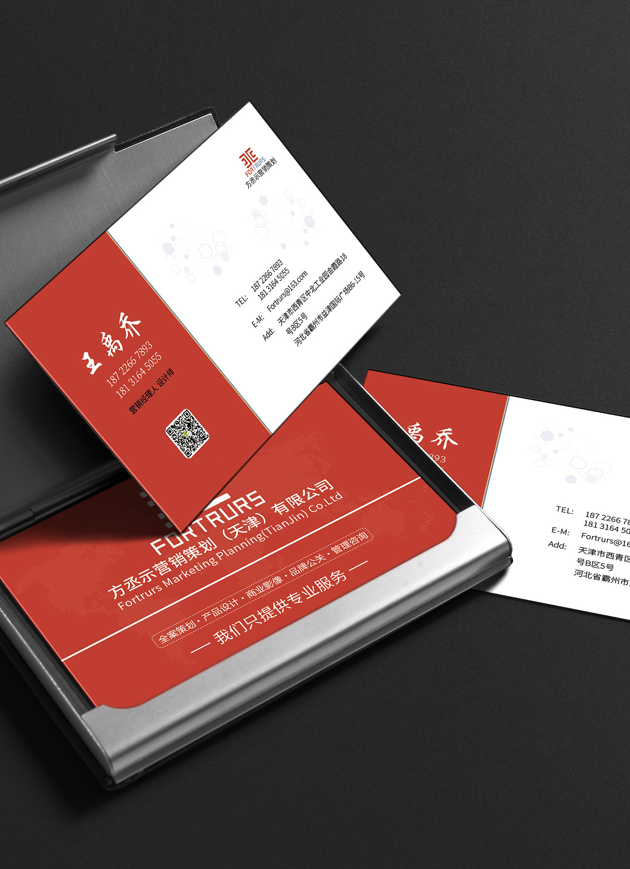 策划公司商业名片