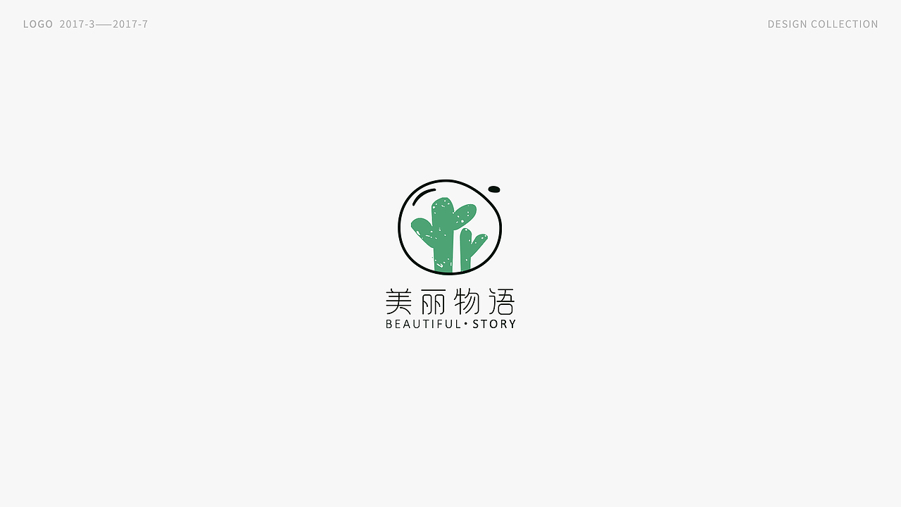 3月—7月标志设计