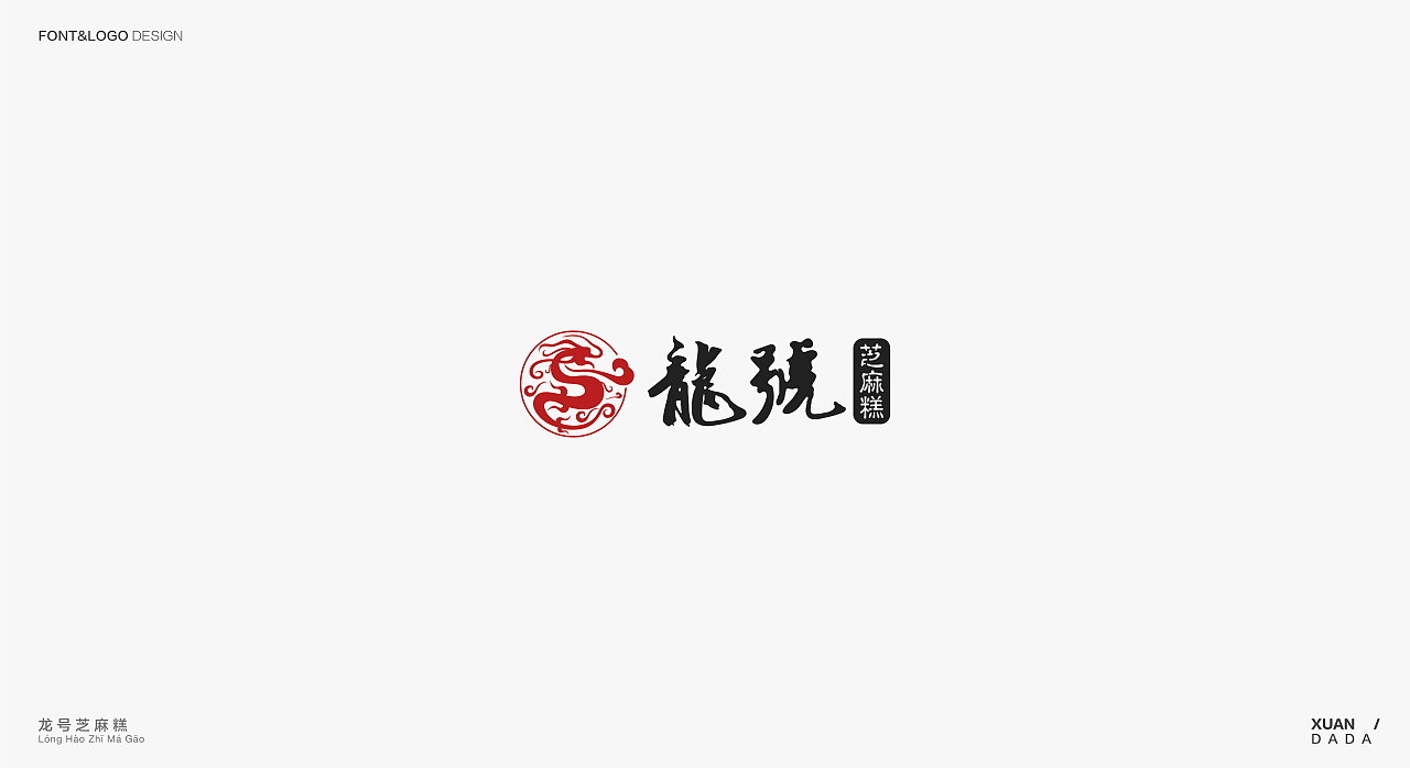 八月份的练习和商业作品发一波（图ZOTYwNzQ4NjQ=） - Logo - 站酷设计师xuandada原创素材 - 站酷ZCOOL