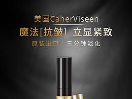 卡赫维森(CaherViseen)小金笔-落地页