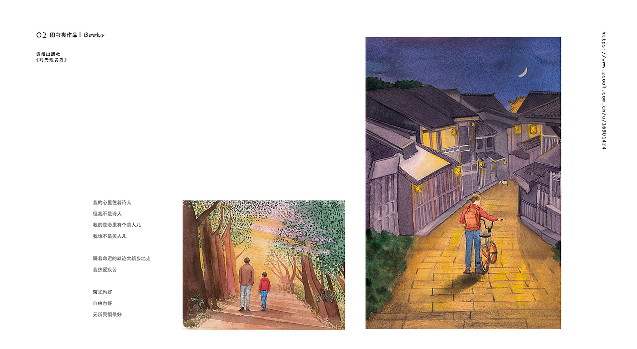 爱的颜色（图ZMjQ5OTA2OTQw） - 绘本 - 站酷设计师圈圈赵原创素材 - 站酷ZCOOL