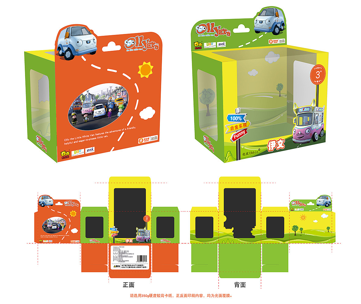 小汽车欧力合金车包装