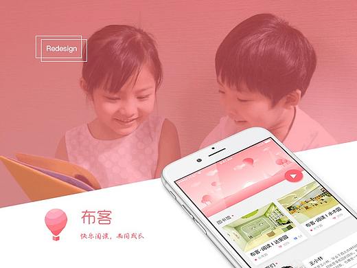 布客APP