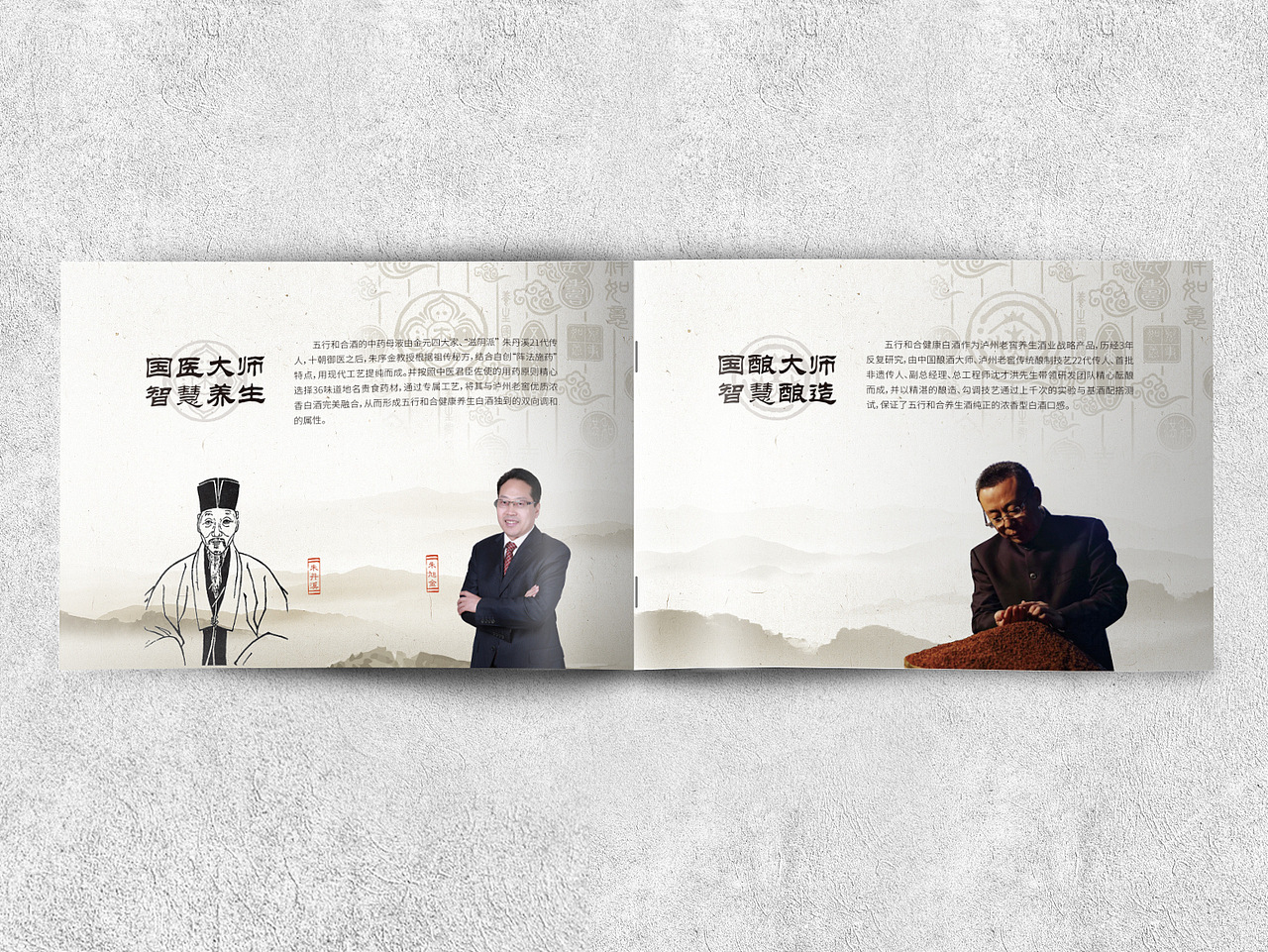 酒类宣传册