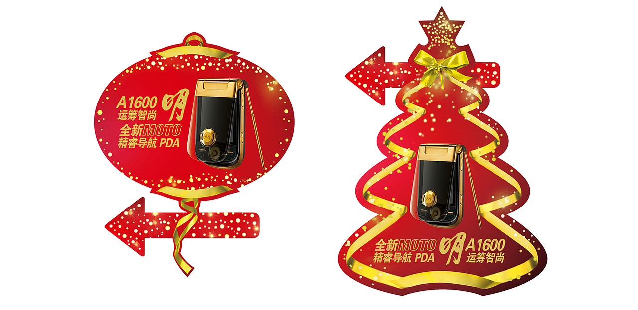 moto手机营销全案（图ZMTM5MDUxNjIw） - 宣传物料 - 站酷设计师荒野大漠原创素材 - 站酷ZCOOL